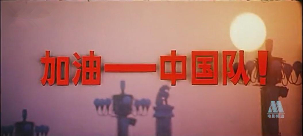 配音演員童自榮:盼望中國男足能再進(jìn)世界杯